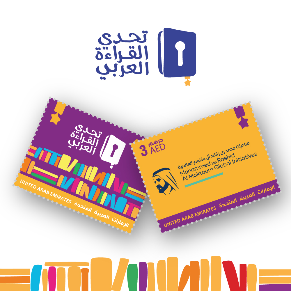 EPG - Arab Reading Challenge