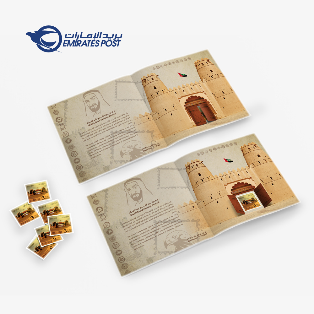 Emirates Post Group Stamp Book